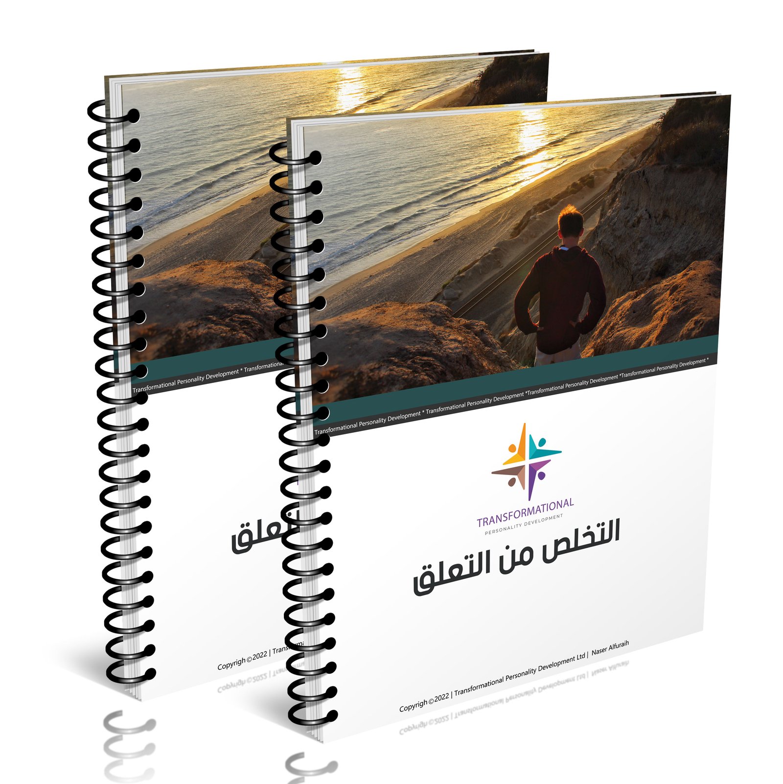التخلص من التعلق